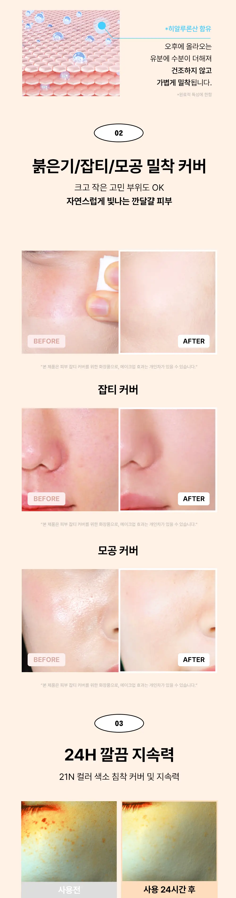 [튜브쿠션/파우치템] 브레이 나노 쿠션, 코렉터 14종 (기획/단품) 상세페이지 8